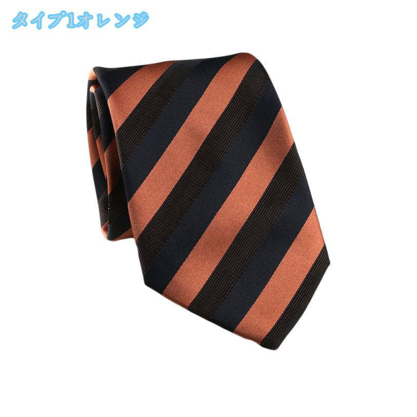 ネクタイ ストライプ 小紋 洗えるネクタイ 紳士用 ジャガードネクタイ バレンタイン 2点セット チェック お通夜 演奏会 忘年会 誕生日 ブラウン ネイビー ベージュ ワインレッド レッド 贈り物 メンズ スタイリッシュ 父の日 礼服 ds-store 3