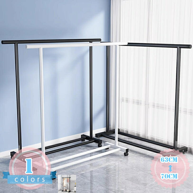 メイン素材：炭素鋼★【サイズ】63cm：幅さ63×奥行35.5×高さ119.5cm、70cm：幅さ70×奥行37×高さ117.5cm★【お部屋に見えるように置いてスッキリ収納♪】：シンプルで頑丈、大人気お買い物ハンガーラック - - オープンラックで出し入れしやすく確認しやすい。★【玄関先に】：玄関に設置すれば、帰宅してすぐに身に着けていたモノを掛けられます。最下部の収納棚にはカゴや靴を置くことも可能。来客時にはお客様に玄関先でサッと脱ぎ着してもらえるのが便利です。★【棚付きタイプ】：棚が付いているので、ハンガーには上着をかけて、棚には手荷物を置いておくことができます。バッグなど、お気に入りのデザインのモノを置いて見せる収納にすることもできます。★【場合】：頑丈な衣類ラック。スタイリッシュでおしゃれなラックは、家の色々な場所で活躍。ランドリーショップ、リビングルーム、学生寮、寝室用。シンプルな形で、家の中の色んな場所でお使いいただけます。棚 ハンガーラック シングル 頑丈 スリム 大容量 おしゃれ 収納 家庭用 業務用 クローゼット コートハンガー 寝室 玄関 リビング 一人暮らし シンプル インテリア 模様替え 整理収納 無駄を一切省き、洗練されたハンガーラック - ★シンプルなデザイン性で、どんな部屋にも馴染む使いやすさを目指しました。 ★お部屋の角に設置しやすい、コーナータイプのハンガーラックです。シンプルなデザインなのでどんなお部屋のテイストにも合わせられます。 こんなシーンでお使いいただけます - ★玄関のコート掛けとして ★洗濯物の室内干しに ★部屋のインテリア兼収納として 【注意事項】 ●ハンガーラックだけ売っていて、画像の他のものは飾りですよ。 ●モニターの発色の具合によって、実際のものと色が異なる場合がございます。 ●商品によっては多少の誤差がある場合がございます。ご了承をお願いいたします。 ●何か質問がございましたら、お気軽にメールにてご連絡下さい。商品ページの情報は、あくまで閲覧・比較用です。最終的な製品の説明収納ラック 衣類収納 ハンガーラック パイプハンガー 頑丈 棚付き 耐荷重力良い 空間利用率高い 洋服ラック 四季対応 おしゃれハンガーラック 棚付き コートラック 洋服ハンガー 洋服ラック 収納ラック 大容量 ワードローブ 組立簡単 シューズラック コートハンガーハンガーラック コーナータイプ 棚付き 衣類収納 おしゃれ スリム リビング 玄関 頑丈 コートハンガー パイプハンガー コート掛け 衣類ラックハンガーラック シンプル スリム コートハンガー 省スペース 物干し パイプハンガー パイプハンガーラック おしゃれ 玄関 寝室 リビング 洋服掛け