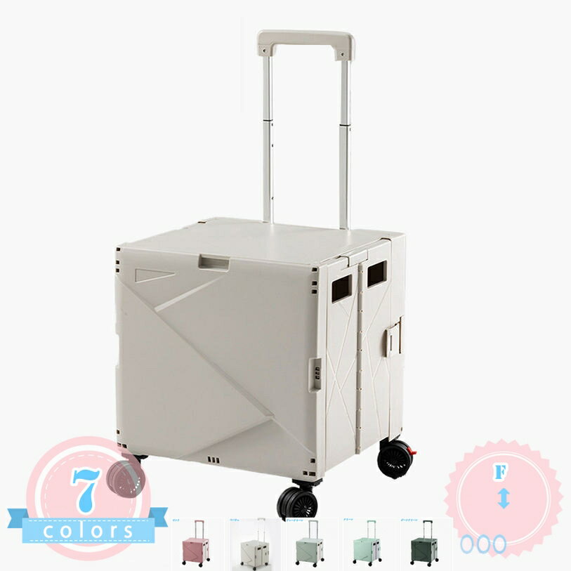 キャリーカート ショッピングカート 折りたたみ 4輪 コンテナキャリーカート 買い物カート 360°回転 軽量 蓋付き キャンプ用 家庭用 飛び出し防止 簡単組立て 静音 キャスター 耐荷重 コンテナキャリー 台車 コンパクト ds-store
