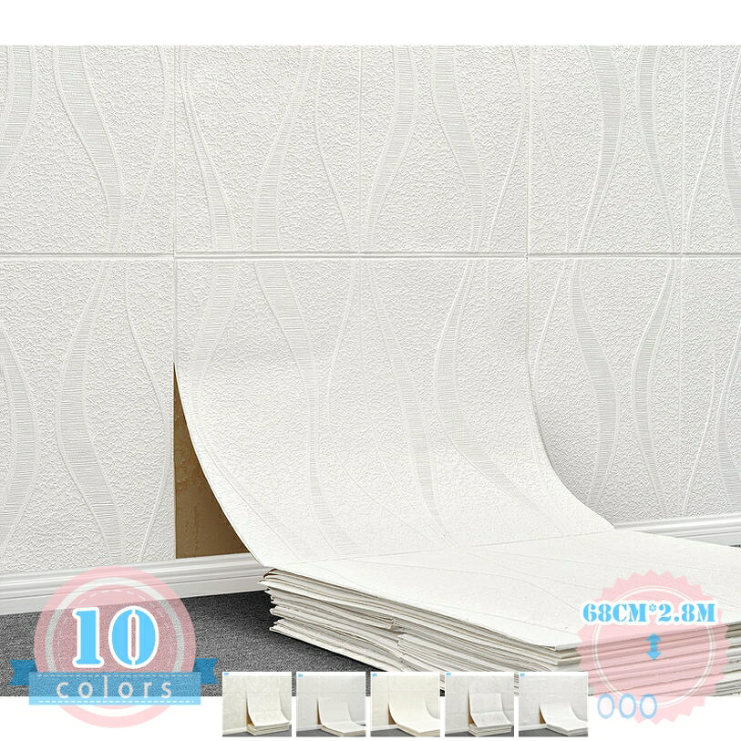 壁紙 シール 3D 立体壁紙 防音シート ウォー...の商品画像
