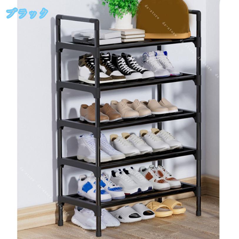 玄関 シューズラック 靴 収納 玄関収納 玄関 靴入れ 靴棚 靴箱 ラック シューズラ...