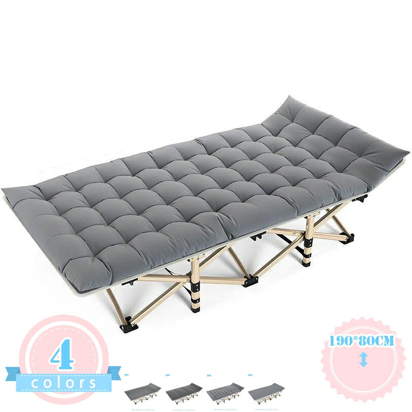 Foldable Bed - 折り畳み リラックスベッド コンパクト 簡単収納 一時仮眠用 ワンルーム 来客用 室内 部屋 ゲストベッド キャンプ アウトドア レジャーベッド 耐荷重180kg 長190CM*幅80CM ds-store
