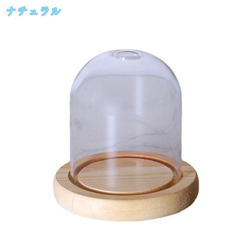 500円OFFクーポン ジュエリー展示 ガラスドーム 大さい 円柱 木製ベース 立体展示 ...