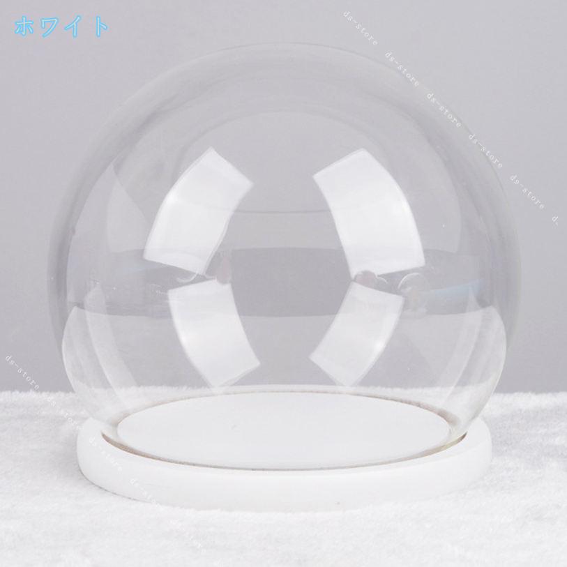 500円OFFクーポン ガラスドーム ディスプレイケース 防塵カバー 工芸品 ジュエリー...