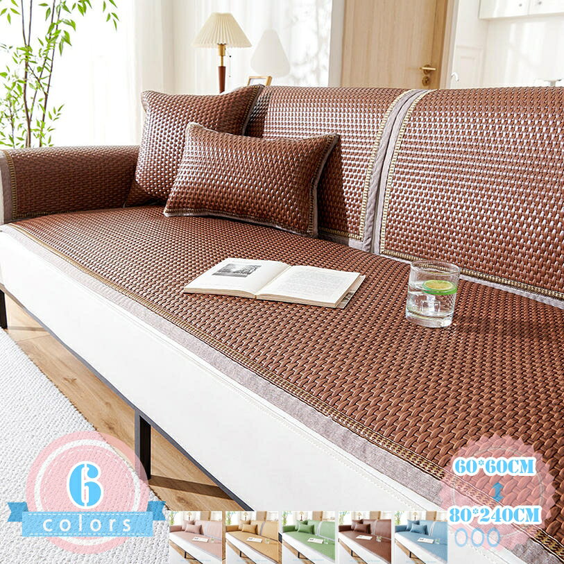 【クリックして他のサイズを選択してください】80*240cmメイン素材：つる「通用」:夏クッション、オフィスチェアクッション、ダイニングチェアシートクッション、夏マット、コンピュータチェアソファマット、寝椅子、出窓。寝室やリビングルームで使用できる！「特徴」:通気性にもすぐれ熱がこもりにくく、快適にお休みいただけます。これを敷くと寝汗がすごかった方も寝やすくなります。「全方位の保護」:私たちのソファーカバーは、ソファーのすべての欠陥を隠すだけでなく、傷、ほこり、汚れ、ペットの髪やその他の損傷からソファーを保護します。「インテリアに合わせやすい」:北欧インテリアはもちろん、インダストリアル系、ナチュラル、モダンなインテリアにも似合うモノトーンのカラーバリエーション。「一枚ずつ販売」:セットで販売することなく、1枚で販売しています。好きな色とサイズをご自由に選んで、組み合わせてください。ソファーカバー ●クラシックなデザイン、通気性、滑らかさと快適さ。 ●エレガントで自然、そして耐久性があります。 ●柔らかく折りたためる生地で、収納が簡単で、軽量で耐久性があります。 ●車、部屋、ホーム、ホテル、居酒屋、民宿、和室など。プレゼントとしてもいい。 ●お手入れ簡単、いつでも清潔！ごみや埃が気になるときはタオルで気になるところをサッとひと拭きでもOK！ 注意事項： 1、ソファーカバー1枚のみ販売しています。ソファー、抱き枕等は含めていません。 2、暖かい水でそれを拭くことができます。高温にさらさないでください。涼しく風通しの良い場所に保管してください（洗浄時には化学薬品を使用しないでください）水濡れした場合には速やかに拭き取り、天日干しして乾燥させてください。放置されますと、カビや劣化の原因となります。 3、お買い上げ直後は、素材特有のにおいが残っている事がありますが、においは徐々におさまります。 4、各商品写真に関してですが、お客様がご覧のモニターやお部屋の環境により、イメージと異なる場合がございますので、予めご了承ください。 5、仕様変更により予告なく素材や形状が変更となる場合があります。あらかじめご了承ください。 キーワード検索： 単品販売 ソファパッド ソファーカバー 1人掛け 2人掛け 3人掛け 4人掛け 肘付き かけるだけ マルチカバー ソファー ペット用 替えソファカバー ソファーシート 滑り止め 座面カバー 肘なし 防塵 汚れ防止 傷防止 爪とぎ防止 ソファーベッドカバー 北欧 シンプル ソファーシーツ ソファー保護カバー 四季通用 洗える商品ページの情報は、あくまで閲覧・比較用です。最終的な製品の説明ソファーパッド 2人掛け 二人掛け 夏 洗える 50 100 3人掛け 厚手 綿 肘付き ブラウン 180cm 120cm 夏用ソファーパッド150 一人掛け 防水 140cm 150cm ソファカバー マルチカバーソファーカバー 3人掛け 肘付き 夏用 夏 北欧 ペット 防水 l字 猫 綿 2人掛け 二人掛け 肘なし ストレッチ グレー おしゃれ 犬 1人掛け 一人掛け 肘あり 伸縮 120cm 滑り止め l字型ソファカバー 防水 二人掛け 3人 ソファーカバー ペット用 防水加工 ソファーシーツ 犬猫対策 3人掛け 替えソファカバー 滑り止め 傷防止 爪研ぎ防止 洗える マルチカバー