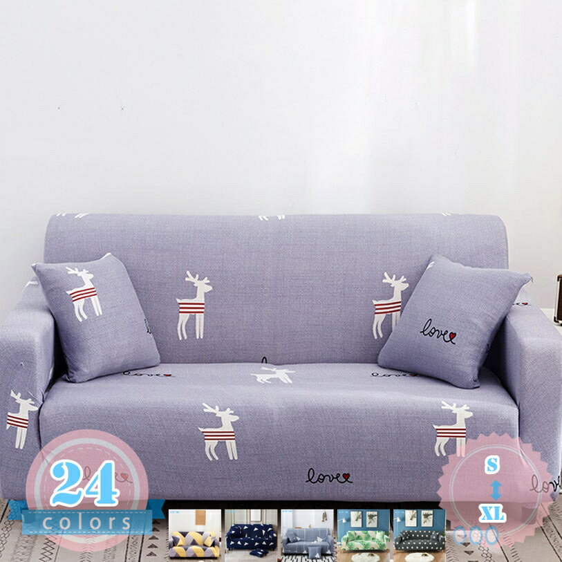Sofa Covers - ソファカバー おしゃれ 一体型 替えソファカバー 伸縮 保護カバー 伸びる 北欧風 防塵 肘付き ストレッチ 滑り止め 柔らかい 肌触り 洗える シンプル 爪とぎ防止 四季通用 超便利 マルチカバー ソファ 1 2 3 4人掛け ds-store