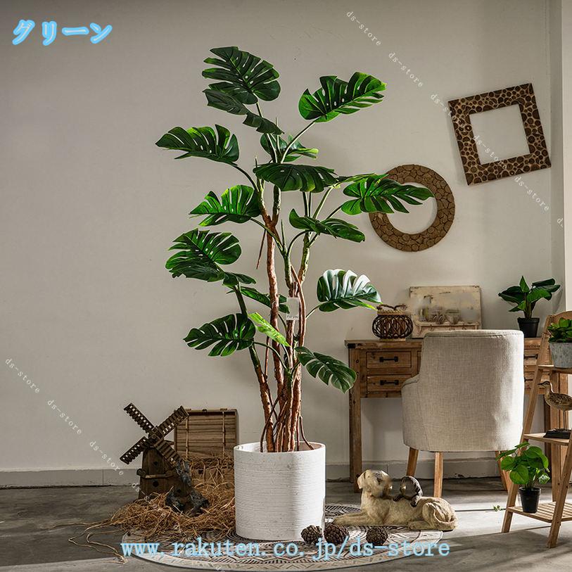 大型 モンステラ おしゃれ フェイクグリーン 大型 プレゼント ギフト リアル 観葉植物 かわいい 人工観葉植物 大きい 鉢植え 虫がつかない 土なし 水やり不要 観葉樹 お祝い 結婚祝い 移転祝い 新築祝い 店舗 お店 引っ越し ds-store 2