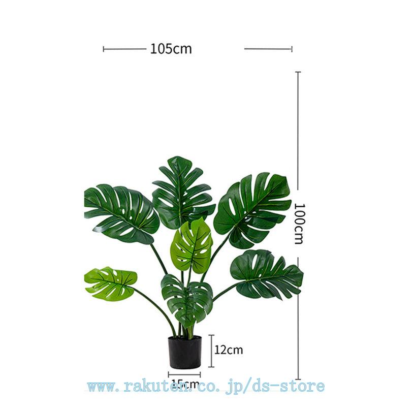 大型 モンステラ おしゃれ フェイクグリーン 大型 プレゼント ギフト リアル 観葉植物 かわいい 人工観葉植物 大きい 鉢植え 虫がつかない 土なし 水やり不要 観葉樹 お祝い 結婚祝い 移転祝い 新築祝い 店舗 お店 引っ越し ds-store 3