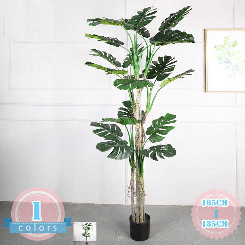 モンステラ 人工観葉植物 水やり不要 インテリアグリーン 観葉樹 造花 室内 玄関 おしゃれ お手入れ簡単 虫害心配なし シンプル おしゃれ フェイクツリー 枯れない 人工樹木 大型 本物そっくり お礼 贈り物 開店祝い 開業祝い ds-store