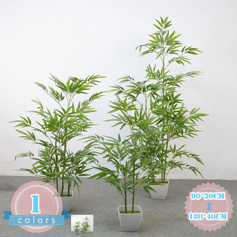 人工観葉植物 本物そっくり プレゼント用 贈り物 バンブー 開運竹 幸福の木 シンプル モダン フェイク植物 観覧植物 人工観葉樹 造花 インテリア飾り 開店祝い 移転祝い おしゃれ 室内 オフィス 店舗 事務所 水やり不要 お手入れ不要 ds-store