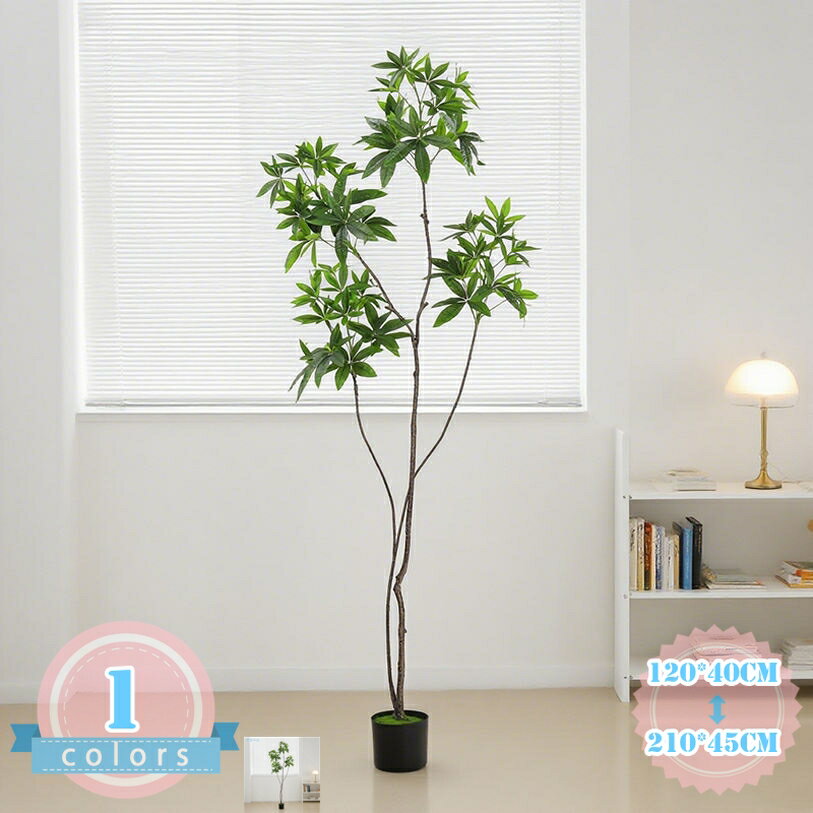 人工観葉植物 本物そっくり プレゼント用 贈り物 パキラ 幸福の木 シンプル モダン フェイク植物 観覧植物 人工観葉樹 造花 インテリア飾り 開店祝い 移転祝い おしゃれ 室内 オフィス 店舗 事務所 水やり不要 お手入れ不要 ds-store