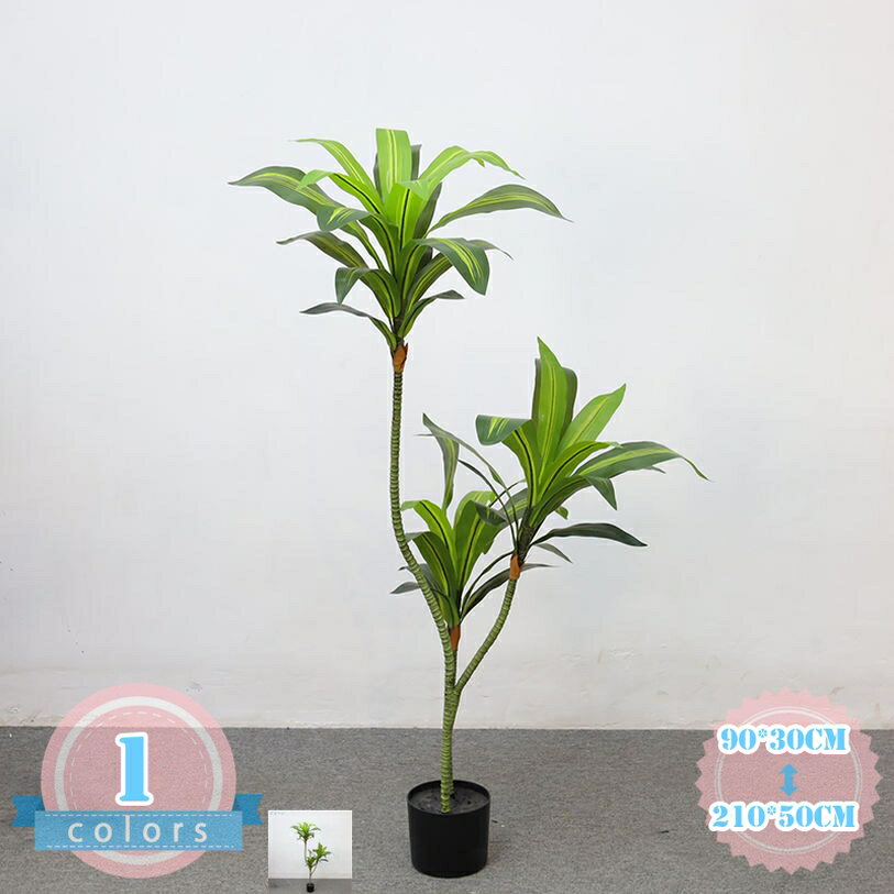 フェイクグリーン 大型 ドラセナ 鉢植え モダン 観覧植物 人工観葉樹 造花 常緑樹 人工観葉植物 人工植物 水やり不要 花粉・虫害の心配なし シンプル インテリア オフィス リビング 玄関 室内 屋外 テレビ周り 事務所 店舗 ds-store