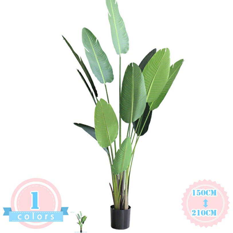 人工観葉植物 本物そっくり プレゼント用 贈り物 旅人の木 幸福の木 シンプル モダン フェイク植物 観覧植物 人工観葉樹 造花 インテリア飾り 開店祝い 移転祝い おしゃれ 室内 オフィス 店舗 事務所 水やり不要 お手入れ不要 ds-store