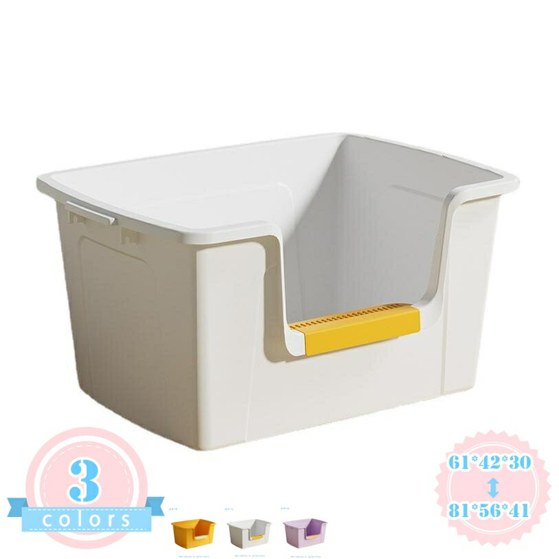 Toiletry Goods - 猫 トイレ 猫トイレ 散らかりにくい 猫 トイレ キャットトイレ 全3色 大きい 特大 散らかりにくいネコトイレ 猫トイレ お掃除簡単 飛び散りにくい スコップ付き シンプル ペットトイレ おしゃれ 猫用品 61*42*30cm 掃除しやすい 通気性 ds-store