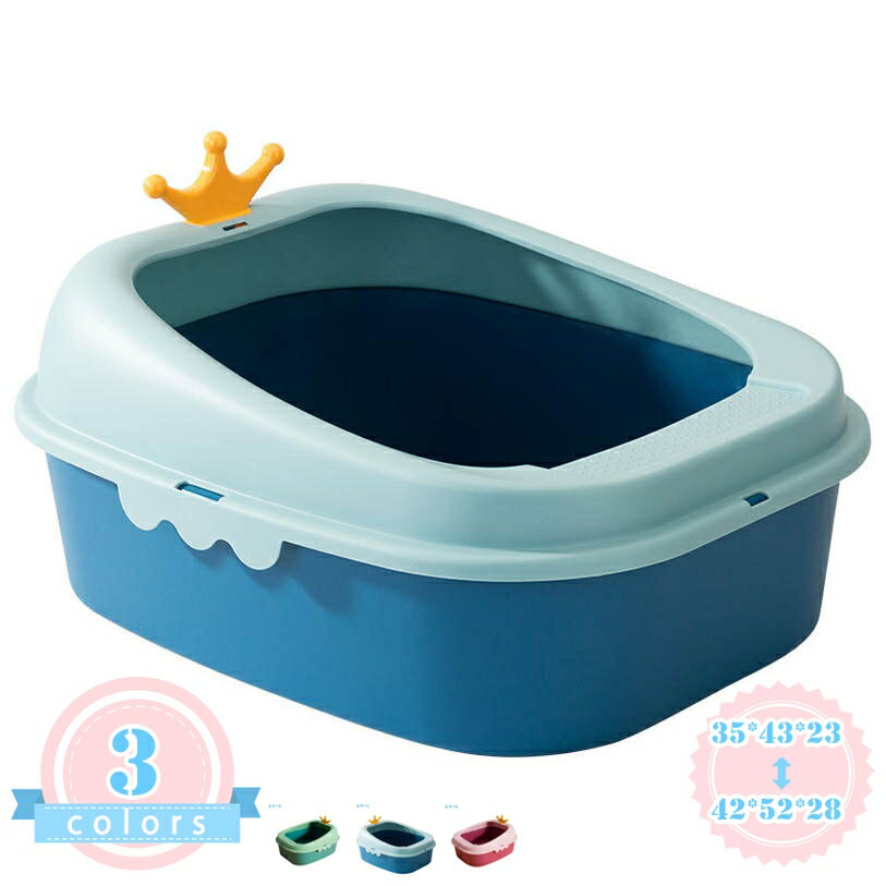 500円OFFクーポン 猫 トイレ 猫 トイレ 猫トイレ キャットトイレ 散らかりにくいネコトイレ 本体 猫トイレ お掃除簡単 飛び散りにくい 42*52*28cm シンプル ペットトイレ おしゃれ 猫用品 グリーン ピンク ブルー 通気性 倒れにくい 飛散防止 足に砂残らない ds-store