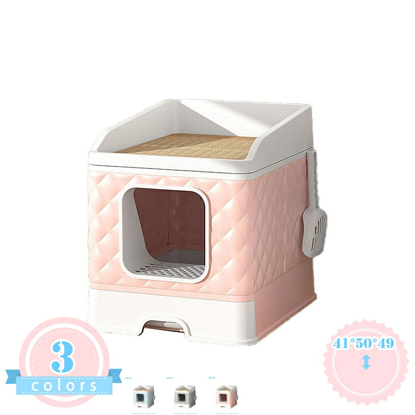 1000円OFFクーポン 猫 トイレ 散らかりにくい 猫トイレ キャットトイレ 全3カラー アーガイル柄 爪とぎ付き ペットベッド 組み立て簡単 散らかりにくい フルカバー お掃除簡単 飛び散りにくい 大型猫 スコップ付き シンプル ペットトイレ 猫用品 41*50*49cm ds-store