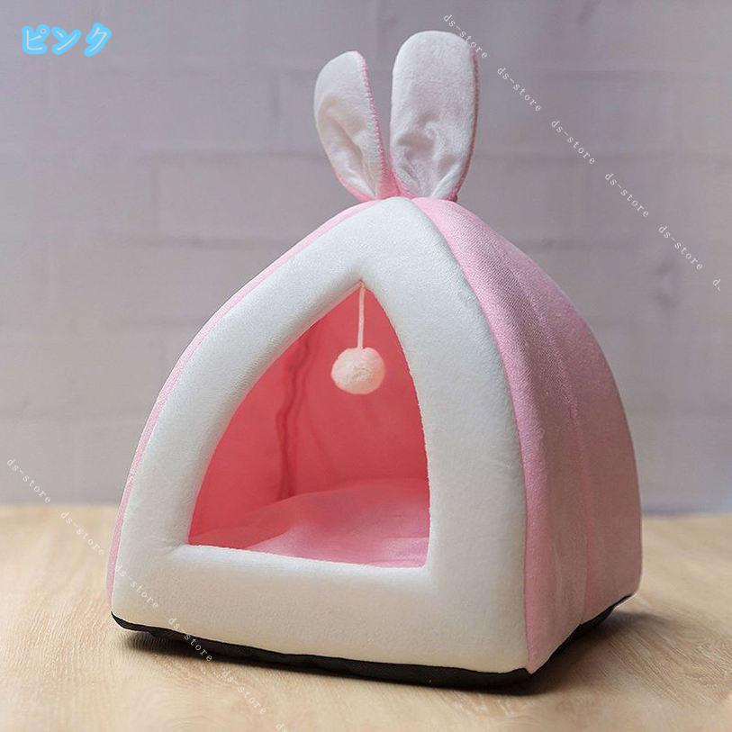 1000円OFFクーポン 500円OFFクーポン 猫 ベッド 冬 猫ハウス ペット用寝袋 ドーム型 犬 クッション マット ウサギの耳 寒さ対策 暖かい かわいい ペット 丈夫 折りたたみ ふわふわ 休憩所 冬用 ぐっすり眠れる 水洗え 小型犬 キャットハウス ペット小屋 寝床 3