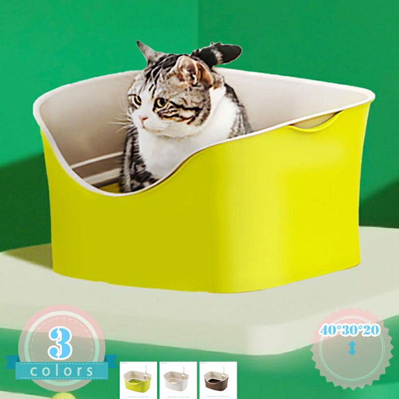 500円OFFクーポン 猫トイレ ダブルWブロック 猫用トイレ 猫トイレ ネコのトイレ 猫用トイレ本体 子猫 猫用品 オープンタイプ 猫砂の飛び散り防止 お手入れ便利 深型ペットトイレ オープントップ ペット用トイレ 掃除が簡単 大開口 飛沫防止 耐久性 猫用トイレ ds-store