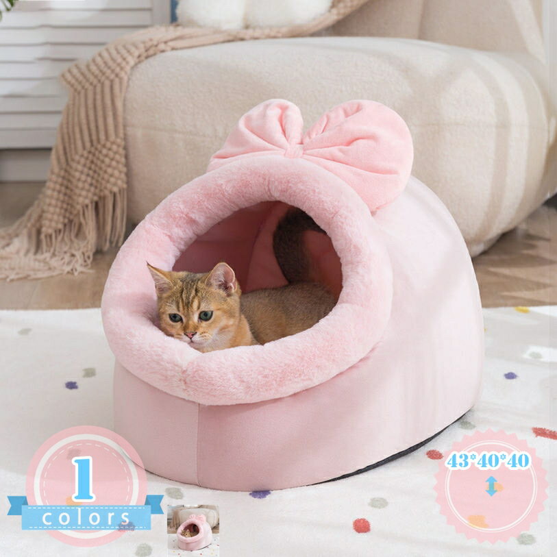 Bed - 猫 ベッド 犬 ベッド 洗える 通年 夏 ドーム ペットクッション ペットべッド ドーム型 ペット用ベッド 寝心地よい ふわふわ もこもこ 暖かい 滑り止め 防寒 洗える 猫用 犬用クッション 柔らか 居心地の良い ペットハウス ds-store