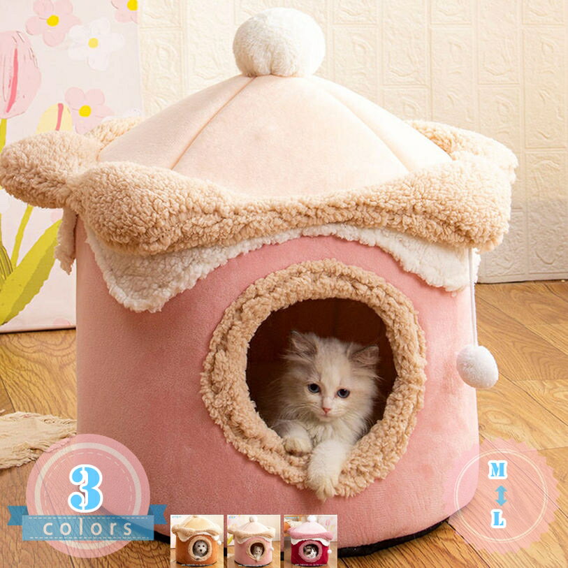 樂天商城 - ペットベッド 猫 ベッド 犬用ベッド 猫ハウス ドーム型 クッション 洗える ふわふわ 小型犬 滑り止め 可愛い ペット用品 大きい 軽量 通年 冷房 保温防寒 快適 柔らかい ペット雑貨 子猫 高齢猫 うさぎ ペット用ベッド ds-store