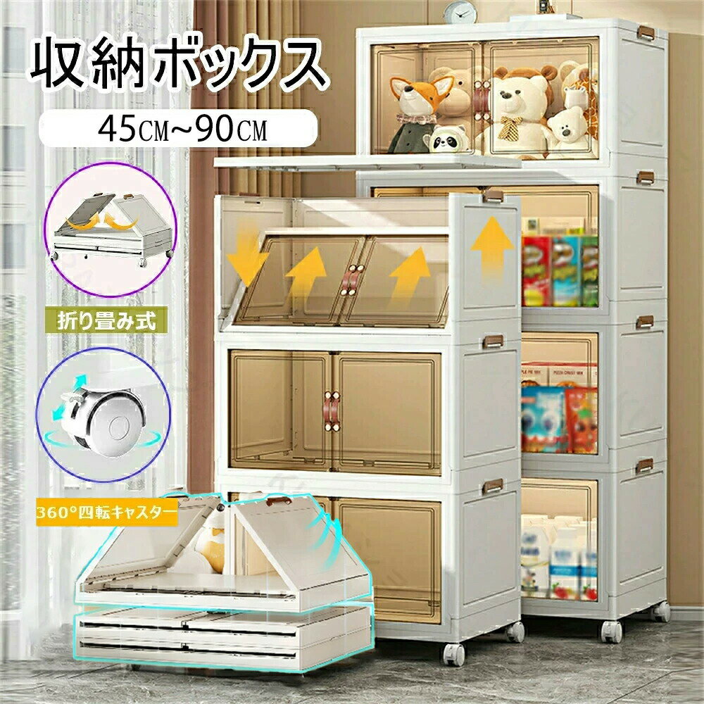 【楽天1位】収納ボックス 折りたたみ キャスター付き 30L～626L 衣装布団 たんす 収納ケース 組立簡単 コンテナー クロゼット 積み重ね フタ 衣類ケース コンテナケース ふた付き 可愛い 透明 プラスチック 大きい 重なる 押し入れ 組立簡単 コンテナ クロゼット 2025最新型