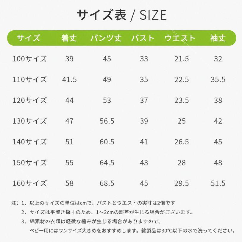 キッズ パジャマ 女の子 ルームウェア 上下セット 七分袖 七分丈 薄手 綿混 レーヨ...