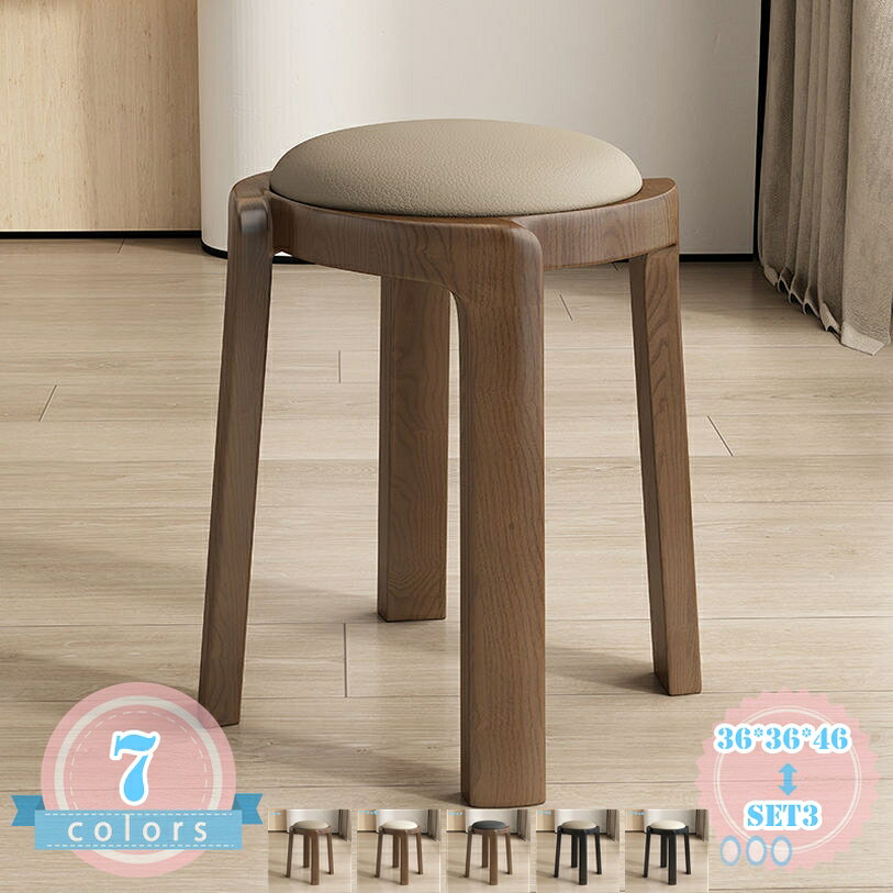 Without Backrest - スツール スタッキングチェア 幅36×奥行36×高さ46cm コンパクト 椅子 おしゃれ 木製スツール チェア スツール 北欧 アンティーク クッション 木製チェア 丸椅子 丸イス スタッキングチェア 木製椅子 在宅ワーク 玄関 腰掛け ds-store