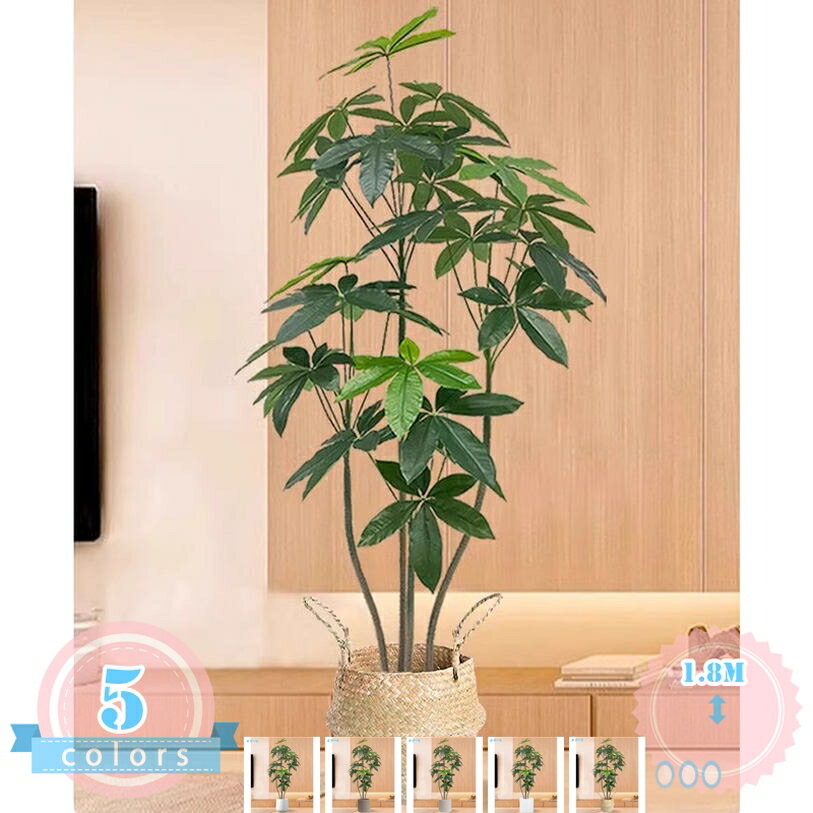 フェイクグリーン 大型 パキラ 幸福の木 リアル 人工観葉植物 観葉植物 インテリア 室内 オフィス おしゃれ 人工観葉植物 フェイクグリーン 人工観葉樹 インテリアグリーン オフィス ホームデコレーション 高さ1.8M ds-store