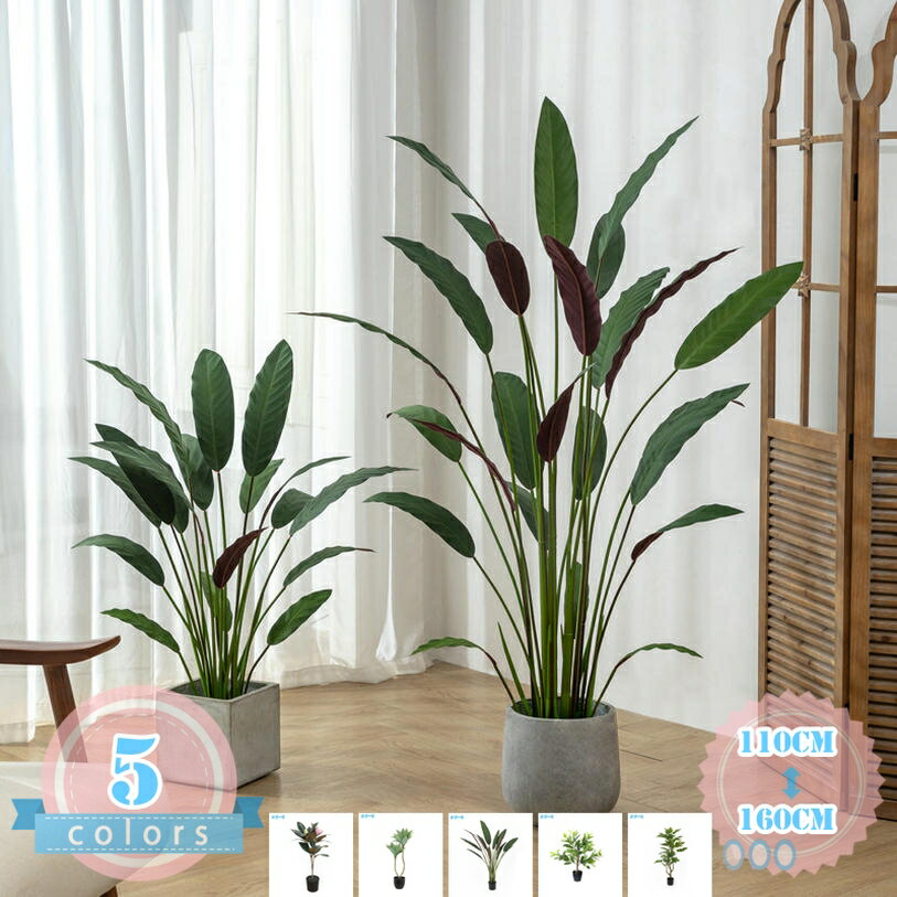 Leafy Plants - 人工観葉植物 フェイクグリーン 大型 観葉植物 インテリアグリーン 観葉植物 フェイクグリーン 大型 リアル おしゃれ 鉢付き プレゼント インテリア 人工観葉植物 飾り用 茎付き トロピカル植物 フェイクツリー 造花 ds-store