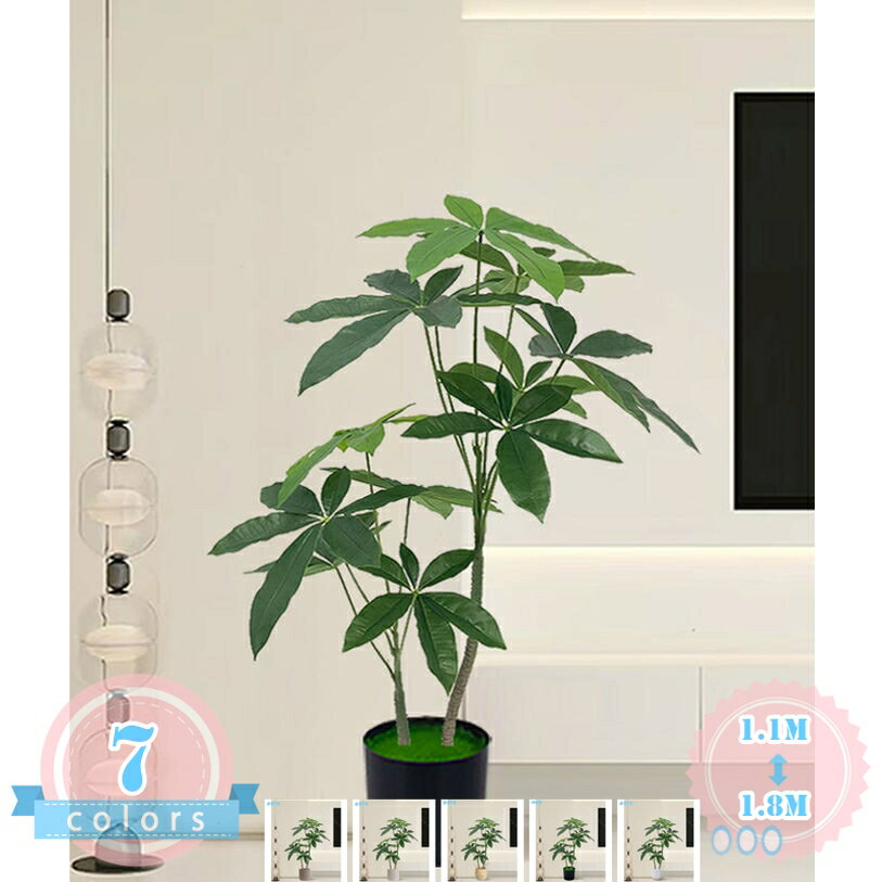 フェイクグリーン 大型 造樹 シンプル 大型 目隠し おしゃれ 観覧植物 人工観葉樹 リビング オフィス 室内 屋内 インテリア 新築 開店 開業 お祝い 人工観葉樹 造木 フェイクグリーン 枯れない 観葉植物 フェイクツリー ds-store