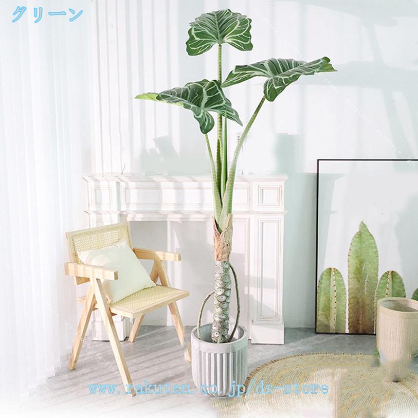 DSショップの3500円OFFクーポン 3500円OFFクーポン 人工観葉植物 大型 造花 インテリア雑貨 ウェディングセンターピース フェイクグリーン 御祝い 開店祝い 母の日 お世話不要 お手入れやすい ホームデコレーション アレンジメント 写真 小道具 パーティー飾り 鉢付き ds-store｜アングル2