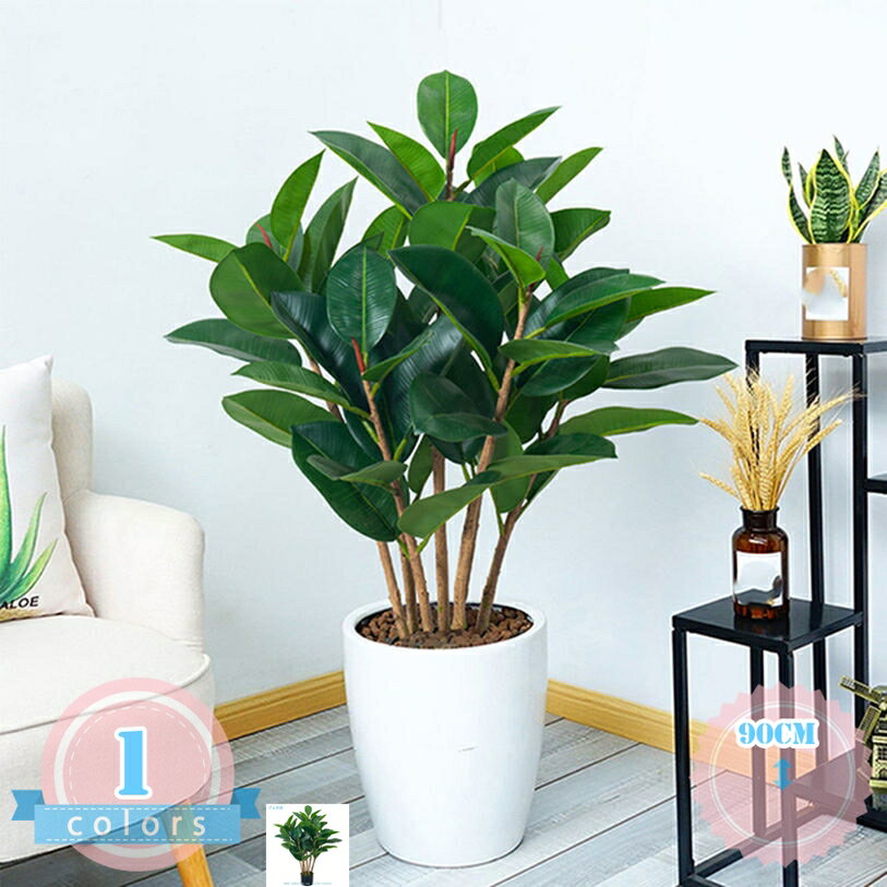 北欧 人工観葉植物 フェイクグリーン 造木 鉢植え フェイクツリー 屋内 屋外 リビングルーム ホテル 寝室 観葉植物 人工樹木 造花 ギフト 贈り物 目隠し 仕切り 開店祝い 新築祝い プレゼント おしゃれ 一人暮らし ds-store