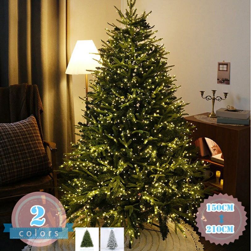 Christmas Tree - クリスマスツリー 濃密度 ボリューム感がとても良い枝のツリー 雪化粧 葉の落ちない 大型 おしゃれ 北欧 明るい おしゃれ オーナメントなし 豊富な枝数 クラシックタイプ クリスマス 人工観葉植物 ds-store