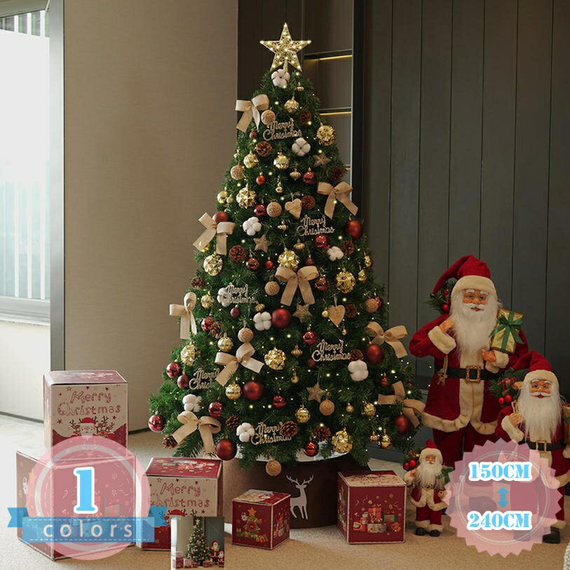 クリスマスツリー おしゃれ 北欧 PE素材 こだわりの葉 ヌードツリー まるで本物 高濃密度 豊富な枝数 葉が落ちない かわいい クリスマスオーナメント ボール レース蝶結び 飾り付き 組立簡単 ds-store