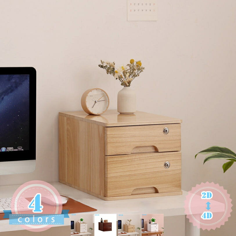 Other - 鍵付き 引き出し 卓上チェスト 収納ケース 収納ボックス 木製ボックス 文房具収納 小物入れ 保存ケース デスクトップ収納ボックス 和タンス スタッキングチェスト オフェス用品 小物チェスト 卓上収納ケース ds-store