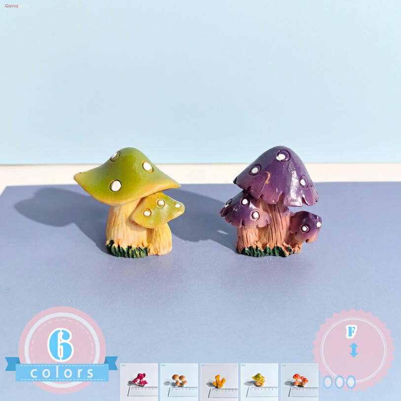 きのこ 鉢植え ガーデン 置物 かわいい ガーデニング雑貨 キノコ オブジェ 庭 デコ...