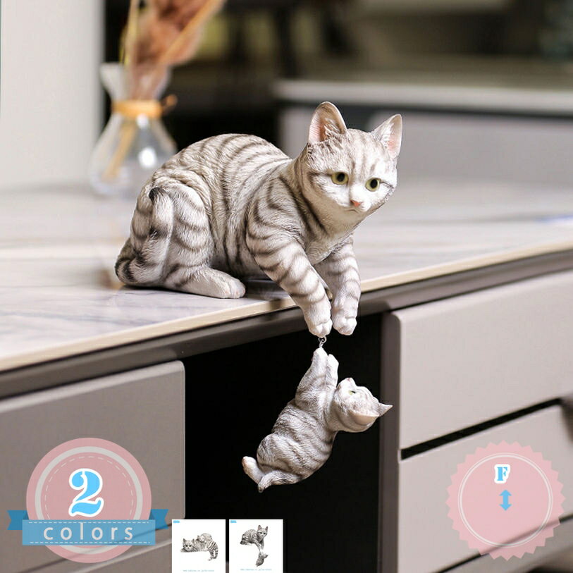 Rakuten - 置物 北欧雑貨 おしゃれ インテリア 飾り物 置き物 小物 オブジェ 彫刻 動物 アート 猫 工芸品 モダン 卓上 玄関 家の装飾 部屋装飾品 シンプル お洒落 インテリア雑貨 リビング 部屋 かわいい プレゼント ds-store
