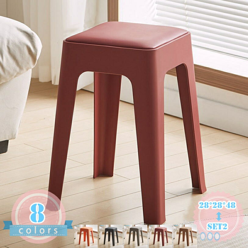Without Backrest - スタッキングチェア スタッキングスツール 北欧 無地 屋台イス 椅子 チェア ダイニングチェア プラスチックスツール クッションスツール 積み重ね 省スペース 頑丈 耐久性 耐荷重 滑り止め コンパクト 場所取らない 収納便利 ds-store