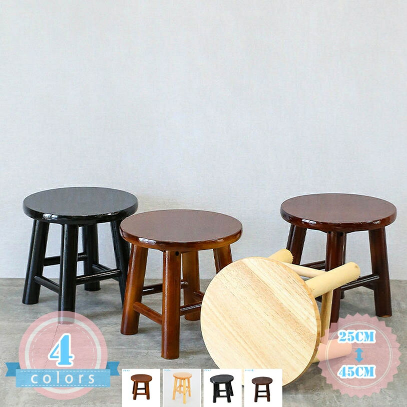 メイン素材：木◆【サイズ（cm）】：高さ：25cm 30cm 35cm 40cm 45cm； 材質：木製；　 キッチンでのちょっと一息に、ソファに座ってくつろぐ際のオットマンとしても快適。◆安心して使用できる丸みのあるフォルム。 温かみを感じるカラーが穏やかな空間を演出します。◆天然木のおしゃれなスツールは玄関やダイニング用。◆いくつか並べておくだけでもおしゃれに見えますよ。北欧やナチュラル志向のインテリアに馴染むチェア。◆インテリアとしてお部屋に置いて、雑貨や観葉植物を可愛く飾ったり、椅子として座っても使っていただけます！シンプルで使いやすいデザインに、上質感と味わいがあります。 見た目が美しいだけではなく耐久性、耐水性にも優れています。 リビング、玄関、キッチンなど、様々な場所で活躍してくれそうですね！ 【商品仕様】 ●商品サイズ：高さ：25cm 30cm 35cm 40cm 45cm； ●カラー：カラーバリエーション。自然の風合い溢れる天然木の脚部を引き立てる優しい多カラー。 ●座面から脚にかけてシンプルなラインに仕上げながら、広い座面を4本の脚がしっかりと支えるデザインで、とても安定感のある座り心地です。 ●椅子としてももちろん、植木の台など飾り棚やサイドテプルとしても活躍できます。 【ダイニングにもオススメ。】 ●背もたれが無いので、ダイニングスペースを広く見せる効果。 【様々な使い方ができるスツール。】 ●使いたい場所や欲しい場所に、手軽に持ち運べるのも嬉しいポイント。 ●簡単に移動させられるので、掃除の際にも便利で使いやすさ良い。 ●デスクやドレッサーのイスやマンションタイプの玄関などにも。 【とっても便利。】 ●テーブルを囲んで、快適に皆で楽しい時間を。 ●デザインがカワイイので単調になりがちのリビングのコーディネートのアクセントとしても。 ●一脚置いて頂くと、グッと印象的な空間に。 ●見た目通りとても軽いく移動しやすく、ダイニングやリビングで気軽に使えます。 ●また座面が広いので、ソファやベッド側のサイドテーブル、花台などにも使えます。 ●スコープ：フラワーポットベース、台所仕事、毎日家、オブジェクト、屋外、クール、さまざまなシナリオを上昇、成人した子供が使用することができます。 注意点： モニター発色の具合により色合いが異なる場合がございます。 通常とは異なる使用方法をされた際の補償は出来かねます。商品ページの情報は、あくまで閲覧・比較用です。最終的な製品の説明椅子 スツール オットマン マル椅子 ミニ ミニスツール ミニ椅子 リビング レジャー椅子 ロースツール 丈夫 三脚椅子 丸いす 丸イス 人間工学椅子 仏壇 低いソファー椅子 スツール オットマン 折りたたみイス 折りたたみスツール 折りたたみパイプ椅子 折りたたみベンチ 折りたたみ収納 折り畳みイス 折り畳みスツール収納 ベンチソファー ソファマット ファブリックソファ ファブリックソファー カジュアルソファ カジュアルソファー ワンルームソファ リクライニングソファー収納 ベンチソファー 二人用ソファ 二人用ソファー 二人掛けソファ 二人掛けソファー 二人がけソファ 二人がけソファー ふたりがけソファ ふたりがけソファー