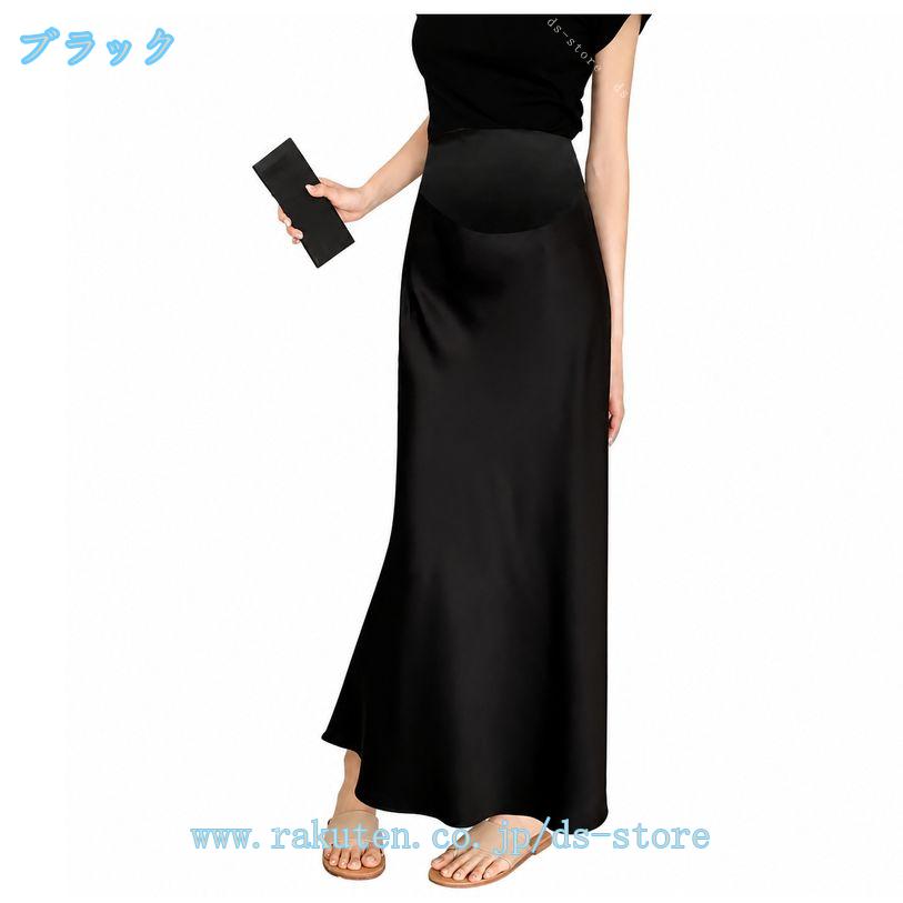 マタニティスカート 体型カバー ロングスカート サテン お腹フィット 妊婦服 産前 ...