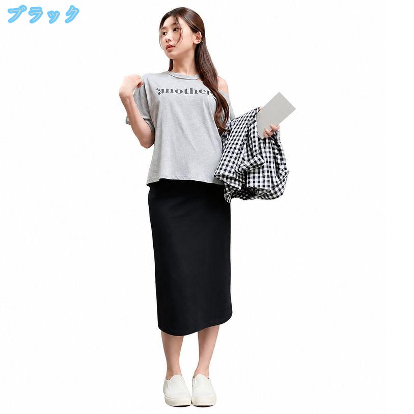 マタニティスカート 妊婦服 体型カバー ロング丈 タイトスカート 産前産後 ルーム...