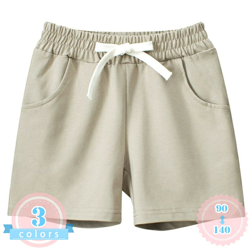 表地：コットンメイン素材：綿【ハーフパンツ キッズ】ウエストゴム仕様で着脱しやすく、ドローストリング付きで体型に合わせてフィット感を調整できる子供用半ズボンです。90から140サイズまで展開しており、通園や通学、元気な外遊びなどのデイリーシーンから、週末のお出かけや旅行まで幅広く活躍します。やわらかな肌触りで、活発に動くお子様の日常を快適にするカジュアルなボトムスです。【ショートパンツ 子供】さらさらとした肌触りが心地よい薄手の綿混スウェット素材を採用し、夏の暑い季節でも快適に着用できるショートパンツです。通気性が良く、汗をかきやすい通学や公園での水遊び、キャンプ、スポーツなどのアクティブなシーンにです。シンプルで飽きのこないベーシックなデザインは、男の子の日常使いにぴったりとなじみます。【半ズボン 男の子】実用的なフロントポケットを左右に配置し、ハンカチや小さななどの小物を収納できる男の子用半ズボンです。すっきりとしたシルエットでありながら、お尻周りにゆとりを持たせた設計で、着痩せ見えを叶えつつ窮屈感のない穿き心地を実現しました。通園時のお着替えや、放課後の外遊び、習い事など様々なシーンで重宝します。【短パン キッズ】Tシャツやポロシャツ、タンクトップなど、お手持ちのトップスとコーディネートしやすいシンプルな短パンです。カラーはベーシックなカキ色、ブルー、グリーンをご用意し、毎日の通園通学のコーディネートを楽しく彩ります。お家でのリラックスタイムや部屋着としてはもちろん、夏祭りやレジャー、ご家族でのショッピングにもです。【五分丈 パンツ】毎日洗濯しても型崩れしにくい丁寧な縫製仕上げで、元気に動き回るジュニア世代にな五分丈パンツです。生地の表面はなめらかで肌当たりが良く、チクチク感のない快適な着用感を提供します。保育園や小学校へのデイリーな通学通園から、週末のアウトドア、お出かけ、スポーツの練習着まで、ヘビロテ間違いなしの実用的な一着です。【アクティブな男の子にぴったりのベーシックハーフパンツ】毎日元気に走り回るお子様にな、シンプルで着回し力のあるキッズ用ショートパンツが登場しました。無駄のないベーシックなデザインは、カジュアルな日常使いからアクティブなスポーツシーンまで、幅広いコーディネートに対応します。程よい五分丈のシルエットで、すっきりとした印象を与えつつ、お子様の動きを妨げない快適な穿き心地を実現しました。【さらっとした肌触りのコットンブレンド素材】お肌が敏感なお子様にも着用しやすいよう、やわらかな風合いの綿混素材を採用しています。生地の表面はなめらかで、さらっとした肌触りが持続するため、汗をかきやすい暑い夏の日でも蒸れにくく快適です。薄手でありながら程よいハリ感があり、毎日の通学・通園などで繰り返し洗濯してもヨレにくく、デイリーウェアとして長くご愛用いただけます。【自分で着脱しやすいウエストゴム仕様】ウエスト部分は伸縮性に幅広のゴム仕様になっており、お腹を締め付けすぎず優しくフィットします。自分でのお着替えもしやすく、保育園や幼稚園での着替え用としても大変便利です。さらに、白いウエスト紐（ドローストリング）がデザインのアクセントになっており、お子様の体型に合わせて細かなサイズ調整も可能です。【実用的なサイドポケット付き】左右のフロント部分には、ハンカチやティッシュ、ちょっとした小物を入れるのに便利なサイドポケットが施されています。通学・通園時の必需品を収納できるため、実用性も十分です。ポケットの形状は手の出し入れがしやすいカーブデザインを採用しており、見た目のアクセントにもなっています。【日常のあらゆるシーンに優しく寄り添う】毎日の通園・通学はもちろん、公園での外遊び、習い事、夏祭り、海辺やプールサイドでの着用、ご家族でのレジャー、キャンプ、旅行など、春夏シーズンのあらゆるアクティビティに対応します。シンプルだからこそ、Tシャツ、カットソー、ポロシャツ、タンクトップなど、どんなトップスとも相性が良く、コーディネートに迷いません。【サイズとカラーのご案内】本商品は、90cm、100cm、110cm、120cm、130cm、140cmの豊富なサイズ展開をしております。少しゆったりと着用したい場合は、普段よりワンサイズ大きめのサイズをお選びいただくのもです。カラーバリエーションは、様々なトップスと合わせやすい定番のカーキ色、爽やかなブルー、カジュアルなグリーンの3色を取り揃えています。洗い替え用に色違いで揃えるのもです。【お洗濯・お手入れ方法について】ご家庭の洗濯機で丸洗い（ネット使用推奨）ができるため、日常のお手入れも簡単です。色落ちや型崩れを防ぐため、漂白剤の使用は避け、陰干しをします。丁寧な縫製仕上げにより、活発なお子様の激しい動きや度重なるお洗濯にもしっかりと耐える仕様となっています。夏の定番ボトムスとして、ヘビロテ間違いなしの一着です。商品ページの情報は、あくまで閲覧・比較用です。最終的な製品の説明五分丈 パンツ キッズ 男の子 ハーフパンツ ショートパンツ 子供服 半ズボン 短パン ウエストゴム スウェット地 薄手 動きやすい 履きやすい 遠足 スポーツウェア 運動会 遠足ボトムス キッズ 男の子 半ズボン ハーフパンツ ショートパンツ 子供 五分丈 短パン 調整紐 ストレッチ風 柔らかい 通気性 通園 通学 普段着 デイリー カジュアル シンプルジュニア ハーフパンツ 男の子 ショートパンツ 子供 半ズボン キッズ 短パン 五分丈 ズボン ポケット付き ゴム仕様 スウェット 薄手 夏用 普段使い 運動着 体型カバーショートパンツ 子供 男の子 短パン キッズ 五分丈 パンツ ウエストゴム 紐付き 薄手 通気性 動きやすい 履きやすい 部屋着 スポーツ 運動 レジャー アウトドア 旅行 カーキ