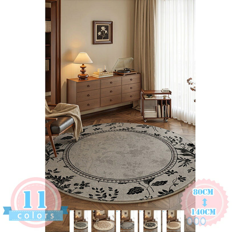 可刷洗地毯 - すべり止めマット おふろマット キッチンマット じゅうたん 掃除易い 高密度 丸円 エレガント カラフル 夏用 四季通用 転倒防止 洗濯機洗い 防油 心地よい 家族用 ダイニング オフィス クリニック オシャレインテリア お店 ds-store