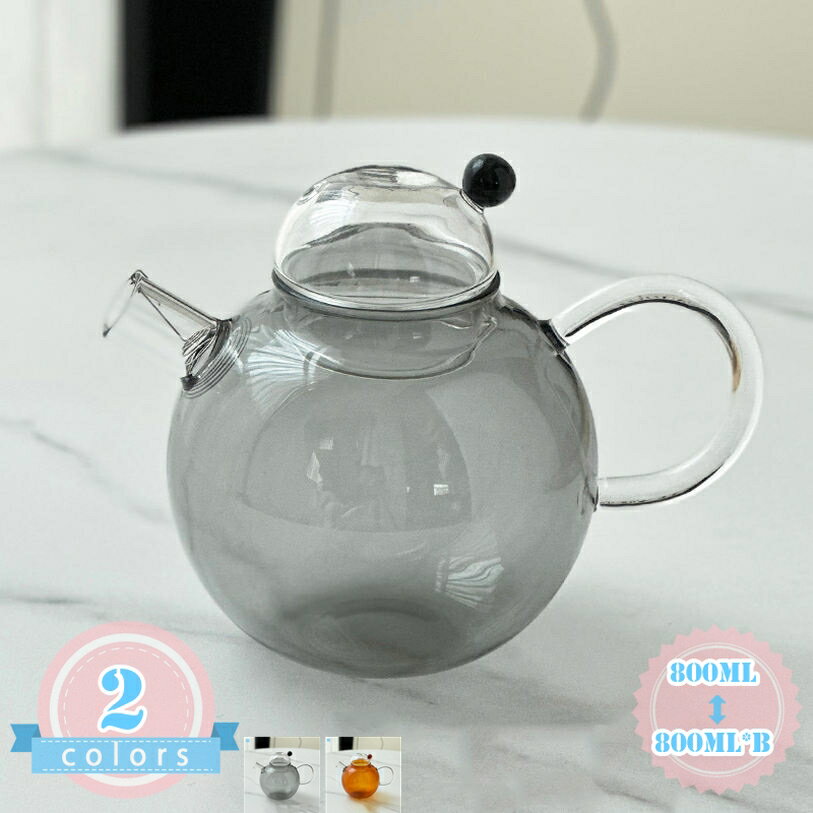 860円OFFクーポン お茶ポット 食器 おしゃれ 耐熱 ティーポット ガラス リーフポット 可愛い 耐熱ガラス 白湯 急須 紅茶 中国茶 雑貨 ガラス製 珈琲ポット キッチン カフェ風 ティーポット専用 モダン ポット 母の日 お祝い インテリア ds-store