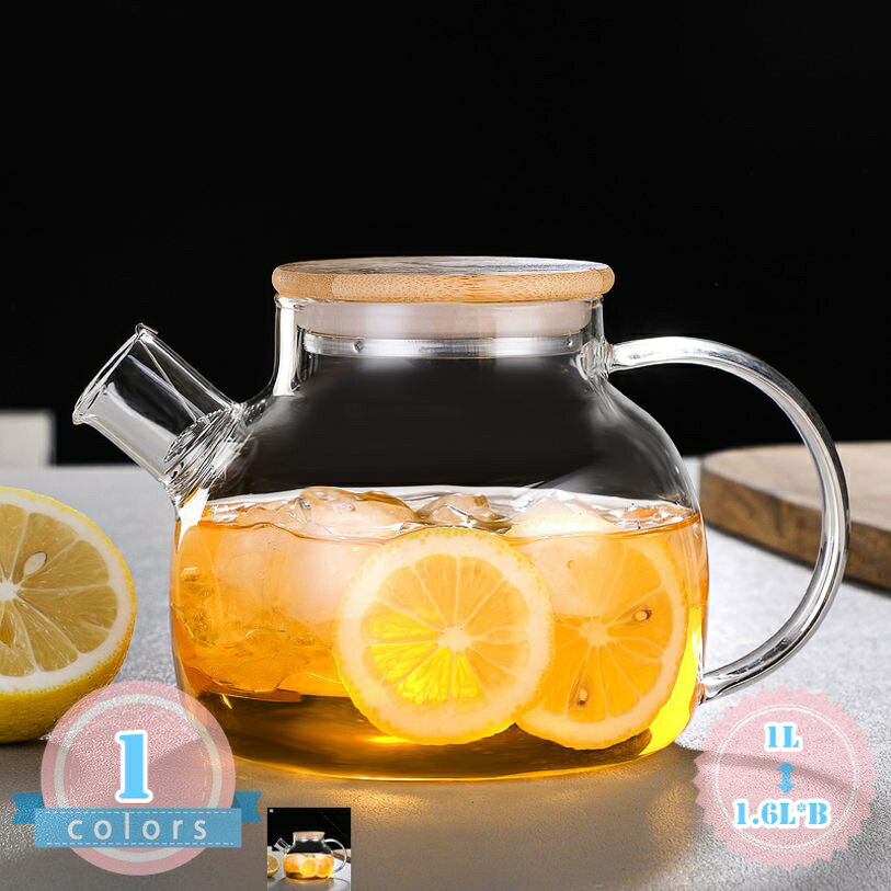 メイン素材：ガラス【容量*セット内容】1L=ポット 1.6L=ポット 1L*A=ポット+2カップ 1.6L*B=ポット+4カップ【茶葉がゆっくりと開く様子を見えますよ！】透明度の高いガラスで茶葉の動きや色の出具合がクリアに見えます。注ぎ口の形が秀逸で、液だれしにくいハンドルはしっかりと握ることができ、従来のガラス器の繊細なイメージを変えるおおらかな使い心地です。　【安心な素材】耐熱ガラスで安心！熱いものも、冷たいものも両方使えるので、年中愛用してもらえます。【食洗機使用OK】何度も繰り返し使えて、経済的。コーヒーの味わいも深いものにできるステンレスフィルター。食洗機でお手入れできるのも嬉しいですね。【すべてを重ねられるから移動も収納もスマート】収まる設計なので、省スペースで収納できます。【素晴らしいギフトに最適】 家族や友人へのギフトに最適です。 (母の日、父の日、感謝祭、クリスマス、感謝祭など)。パーツが少なくお手入れが簡単で、毎日の生活の中でカジュアルに活躍する、使い勝手にこだわったティーポットです【容量*セット内容】 1L=ポット 1.6L=ポット 1L*A=ポット+2カップ 1.6L*B=ポット+4カップ待ってる時間も愉しむ 透明感のあ葉がり広がる丸ルム。茶葉が開く様子を見ながら待つ時間はむくつろぎの時間に。 細かい茶葉と花茶もキャッチ 耐久性に優れ、型崩れしにくいので、きれいなまま長くこ愛用頂けます。 片手で気軽に注げる フタにはパッキンが付いているので、お茶を注ぐ時にフタが外れにくい仕様です。しっかりフタをしておけば、片手でサッと注げます。 しっかり掴める大きめのハンドル ハンドルはしっかり掴めるよう大きめに作られています。誰もが手に取りやすく、扱いやすい形は、自然と使う回数が増えていきそうです。 工芸茶も淹れられる ポットの真ん中に茶こしがないので、工芸茶を淹れるとキレイに開きます。果物たっぷりの紅茶を作ることもでき、自由度の高さも魅力的。 和のテイストにも溶け込む 日本茶を入れる急須としても推薦します。柔らかな雰囲気は和のテイストの中にも自然に溶け込みます。 お茶以外にも使って欲しい いつもと気分を変えて、フレーバーウォーターを作るときにも。お好みのハーブや果物を入れて楽しんでみては。 温かさをキープするならキャンドルウォーマーをプラス 別売りのティーウォーマーを使えば、温かさをキープできます。読書をしながら、映画を見ながら、ゆっくり過ごしたい時に推薦です。 洗いやすい&食洗機0K ポットの口が広く、フタのパッキンは取り外せるので隅々までキレイに洗えます。また、食洗機OKなので他の食器とまとめて洗うことも。 プレゼントとしても シンプルで洗練されたデザインは、男女問わずプレゼントとしても喜ばれます。 キーワード検索： 耐熱ガラス かわいい ティーポット 紅茶 お茶 クリアガラス 耐熱温度差 茶漉し付き セット ステンレス お茶入れ 耐熱ガラス製 お家時間 カフェおしゃれ ガラス 来客 カップ 透明 紅茶ポット 急須 ポット お返し 洗いやすい 食器 茶こし付き ガラス急須 フルーツティー 花茶 工芸茶 ハーフティー 母の日 食洗機対応 茶こし付 ティーウェア カーネーション茶 花 実用的 ガラス製ポット 飲み物 誕生日 プレゼント お祝い 耐熱 広口 ガラスポット クリア ティーサーバー 食洗機可 ジャンピング ガラスティーポット おしゃれ リーフティー キッチン用品 商品ページの情報は、あくまで閲覧・比較用です。最終的な製品の説明ティーポット ツヴィリング 筒型 使い捨て 月 茶漉し付きティーポット 茶こしつきティーポット ティーカップ セット ティーバッグ 鉄瓶 ティーポットウォーマー 陶器 北欧 イギリス 透明 白コーヒーポット 保温 業務用 ホテル ガラス 電気 直火 ポット 3リットル 2リットル 1リットル 持ち運び 1.5リットル 御洒落 コーヒー 電気ケトル ティーポット 陶器 大きめ 500ワンタッチティーポット セット ステンレス ティーポット お茶入れ 耐熱ガラス製 お家時間 カフェ 紅茶 お茶 おしゃれ ガラス 来客 カップ 透明 紅茶ポット 急須 ポット お返し 洗いやすい 食器ティーポット レトロ レンジ対応 レンジ レース レッド ロンドンポタリー ロイヤルアルバート ロンドン ロイヤル ロイヤルコペンハーゲン おもしろ 割れない 1リットル ティーポットを置く台