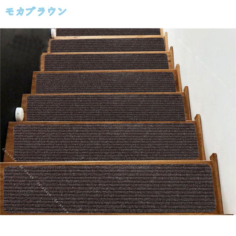 DSショップの1630円OFFクーポン 1630円OFFクーポン 階段マット 滑り止め 階段用 玄関マット バスマット 吸着階段マット 階段クッション 階段カーペット 洗濯機洗い 防音 騒音対策 洗える ウォッシャブル インドア 屋外用 猫犬用マット 吸水性 15枚入り 北欧風 無地 貼るだけ｜アングル2