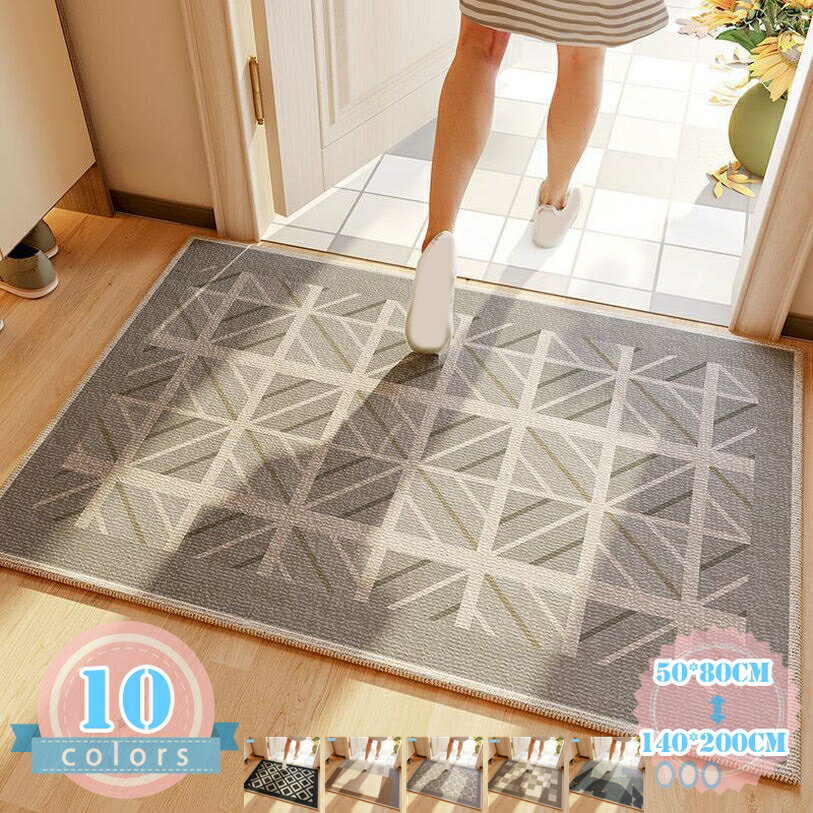Door Mats - 玄関マット 室内 おしゃれ カーペット 風水 開運 洗える 吸水抗菌 ドアマット 滑り止め 防音 泥落としマット 幾何学柄 家庭用 浴室 足ふきマット 床マット 大きめ 耐摩耗 ラグマット 丸洗い業務用 店舗用 オフィス用 入り口マット ds-store