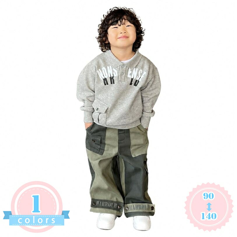 表地：コットン、ポリエステルメイン素材：綿、ポリエステル【カジュアルパンツ】男の子のデイリーコーデにぴったりな、おしゃれなバイカラーデザインのロングパンツです。グリーンの配色切り替えが引き立つデザインで、通学や普段着、公園遊びなど様々な日常シーンで大活躍します。カジュアルながらもしっかりとした生地感で、活発に動く男の子の日常をします。【カーゴパンツ】動きやすさを重視したゆったりシルエット of the work pantsで、体型カバーにも優れています。締め付け感の少ないウエストゴム仕様により、お着替えも簡単でリラックスした着用感を実現しました。通学や通塾、週末のアウトドアなど、長時間の着用でも快適に過ごせる設計です。【ロングパンツ】さらっとした手触りとやわらかな穿き心地が特徴のコットン混素材を使用しています。通気性があり、季節の変わり目である春秋から冬時期までロングシーズン着用いただけます。カジュアルスタイルはもちろん、ストリートテイストのコーディネートにも幅広く馴染む一本です。【ボーイズ長ズボン】裾部分にはアジャスターボタン風のベルトデザインが施されており、ディテールにもこだわったお洒落な仕上がりです。ルーズなワイドシルエットながら、裾の絞り具合で足元をすっきりと見せることも可能です。お出かけ用のタウンユースから通学、旅行まで幅広いシーンで活躍します。【サイズ展開】90サイズから140サイズまで豊富なバリエーションをご用意しており、成長期の男の子の体型に合わせて選べます。グリーンカラーの配色デザインは、お手持ちのTシャツやスウェット、パーカーとも合わせやすく、こなれ感のあるボーイズコーディネートが手軽に完成します。【配色デザインと快適な穿き心地を両立した男の子用カーゴパンツ】グリーンの濃淡を活かしたバイカラー切り替えデザインが目を惹く、ボーイズカジュアルパンツです。ルーズでゆったりとしたワイドシルエットが特徴で、元気いっぱいに動き回る男の子の日常にしっかりと寄り添います。ワークパンツらしい本格的なフラップポケットや、裾部分のボタン付きベルト風デザインなど、細部までこだわりが詰まったディテールが魅力。シンプルになりがちなカジュアルコーデにプラスするだけで、簡単におしゃれなストリート風コーディネートが完成します。【素材感 and シーズン適応】さらっとした肌触りで、やわらかな風合いを持つコットン混素材を使用しています。ごわつきにくくしなやかな生地感なので、通学時の着用や公園でのアクティブな遊びにもです。通気性と程よい厚みを備えているため、春秋の涼しい季節から冬時期のレイヤードスタイルまで、ロングシーズンにわたってデイリーに着用いただけます。【機能的なデザインと体型カバー】ゆとりのあるサイズ設計により、気になるレッグラインをカバーしつつ、すっきりとした印象に仕上げます。ウエスト部分は伸縮性のあるゴム仕様になっており、締め付け感を軽減し、男の子自身での着脱もスムーズに行えます。裾部分のアジャスターデザインにより、足元のもたつきを防ぎ、スニーカーやブーツとのバランスも取りやすい仕様です。【幅広い着回し＆シーン】カジュアルなロンTやスウェット、スポーティーなパーカーなど、手持ちの様々なトップスと相性良くマッチします。通学や通塾などのデイリーユースから、週末のキャンプや公園遊び、ご家族での旅行やレジャーシーンまで、幅広く頼りになる実用的な長ズボンです。【よくある質問】Q：サイズ感はどのように選べばよいですか？A：本商品は90から140までのサイズを展開しております。ゆったりとしたルーズフィットシルエットとなっておりますので、普段着用されている日本サイズを目安にお選びいただくことをします。成長期でゆとりを持たせたい場合は、ワンサイズ大きめもご検討ください。Q：どのような季節に適していますか？A：程よい厚みの綿混生地を使用しているため、春・秋・冬の3シーズンに適しています。通気性も良く、インナーを調整いただくことで肌寒い時期にも快適にご着用いただけます。Q：通学や普段着としても使えますか？A：はい、通学や通塾、公園遊びなどの普段着としてです。ウエストゴム仕様で動きやすく、活発な男の子のデイリーウェアとして幅広くご活用いただけます。Q：自宅での洗濯やお手入れ方法は？A：ご家庭の洗濯機でのお手入れが可能です。色移りを防ぐため、同系色の衣類と一緒に洗濯ネットに入れて洗っていただくことをします。Q：コーディネートのポイントを教えてください。A：バイカラーのグリーンデザインが主役になるため、シンプルな無地のトレーナーやロゴパーカーと合わせるだけでバランス良く決まります。スニーカーとの相性もです。商品ページの情報は、あくまで閲覧・比較用です。最終的な製品の説明ボーイズ カーゴパンツ ロングパンツ グリーン 切り替え ワークパンツ 裾アジャスター ポケット付き 秋 冬 男の子 カジュアル 長ズボン ジュニア 公園 動きやすい ゆったり男の子 カーゴパンツ ロングパンツ グリーン バイカラー ワークパンツ ウエストゴム 裾ボタン ポケット付き 春秋 男の子 カジュアル 長ズボン ボーイズ 通学 普段着 ゆったり男児 ロングパンツ カーゴパンツ グリーン バイカラー 配色 ワークパンツ ウエストゴム 裾ボタン 秋 冬 男の子 カジュアル 長ズボン ジュニア 通学 普段着 動きやすいボーイズ ロングパンツ カーゴパンツ グリーン 切り替え ワークパンツ ウエストゴム 裾ボタン ポケット 秋冬 男の子 カジュアル 長ズボン ジュニア 通学着 普段着 動きやすい