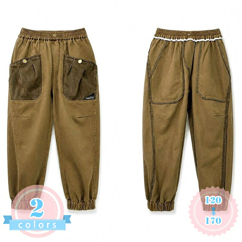 表地：コットン、ポリエステルメイン素材：綿、ポリエステル【ゆったりジョガーパンツ】動きやすさを追求したルーズなワイドシルエットで、元気いっぱいに動き回る男の子にぴったりなボーイズロングパンツです。締め付け感の少ないゴム仕様のウエストと裾リブが、活発なジュニアの動きに柔軟にフィットし、日常の通学からスポーツ、アウトドアまで幅広いシーンで快適な着用感を提供します。【カーゴパンツのデザイン】両サイドに配置された配色切り替えの大きめなカーゴポケットがアクセントになり、シンプルながらもおしゃれでストリート感のあるカジュアルスタイルを演出します。幼くなりすぎないバイカラーのワークテイストデザインで、手持ちのTシャツやスウェットと合わせるだけでトレンド感のあるコーデが完成します。【スウェットパンツの生地感】さらっとした柔らかな肌触りと、程よい厚みで型崩れしにくい綿混紡のカジュアル素材を採用しました。通気性が良く、春先から秋口までロングシーズン快適に着回せる一枚です。ご家庭での日々のお洗濯にも対応しやすく、型崩れしにくい丈夫な仕立てのため、アクティブな小学生や中学生のデイリーウェアとして大活躍します。【男の子ロングパンツの機能性】脱ぎ穿きが簡単なウエストゴム仕様で、ジュニアが自分一人でも簡単に着替えやすい設計です。小物をしっかり収納できるフラップ付きのサイドポケットや深めのポケットが実用性を高めています。すっきりとした裾の絞りデザインは、スニーカーや運動靴とのバランスが良く、足元をすっきりと見せてくれます。【豊富なサイズとカラー】定番で合わせやすいブラックとカーキの2色を展開し、サイズは120、130、140、150、160、170と幅広くご用意しております。通学時の普段着としてはもちろん、ダンスの練習着、旅行、キャンプ、運動会など、様々なアクティビティにです。兄弟でお揃いにしたり、プレゼントにも喜ばれる定番ボトムスです。【カジュアル感溢れる男の子用ルーズフィットジョガーパンツ】アメカジやストリートスタイルにぴったりな、おしゃれで機能的なボーイズカーゴジョガーパンツが登場しました。太もも部分にあしらわれた配色切り替えの大きめなポケットがデザイン of アクセントとなり、シンプルなトップスと合わせるだけで手軽にトレンド感のあるジュニアコーデが完成します。ゆったりとしたワイドなバルーンシルエットでありながら、裾をゴム仕様で絞ることで足元をすっきりと見せ、活発な男の子の動きを妨げません。通学や通園などのデイリーユースから、公園遊び、旅行、スポーツ、アウトドアまで、幅広いシーンで活躍するロングパンツです。【素材感と着心地へのこだわり】さらっとした優しい肌触りの綿混素材を使用しており、通気性が良く軽やかな着用感を実現しました。程よい生地の厚みで、春や秋を中心にロングシーズン着用いただけます。丈夫で型崩れしにくいため、元気いっぱいに動き回るジュニアでも長くご愛用いただけます。また、お家での簡単なお手入れができるのも忙しい保護者の方にとって嬉しいポイントです。【ディテールと実用的なデザイン】ウエストは伸縮性の良い幅広のゴム仕様になっており、お腹周りを締め付けず、自分一人でも簡単に脱ぎ穿きができます。裾リブデザインは風の侵入を防ぐだけでなく、丈が少し長めでも引きずりにくいため、アクティブな動きにもしっかりと対応します。実用的なサイドのカーゴポケットは、ハンカチや小物などの収納にも便利で、ワークテイストのデザインを引き立てます。カラーはシンプルでコーディネートしやすいブラック（黒）とカジュアルの定番であるカーキをご用意。サイズも120から170まで豊富に取り揃えており、小学生から中学生まで幅広い年齢層のジュニアに対応します。【のコーディネート】ゆったりとしたルーズなシルエットなので、トップスにはジャストサイズのTシャツや、少しオーバーサイズのスウェット、パーカーを合わせることで、バランスの良いストリートカジュアルスタイルが楽しめます。足元はボリューム感のあるスニーカーとの相性が良く、スポーティーでアクティブな印象に仕上がります。普段着としてはもちろん、学校の運動会や野外活動、ダンスの練習着、キャンプなどのアウトドアシーンにもです。【よくある質問】Q：サイズ感はどのようになっていますか？大きめを選んだ方が良いですか？A：こちらのジョガーパンツは全体的にゆったりとしたルーズシルエットで作られております。通常のサイズをお選びいただいても程よくゆとりのある着用感になりますが、さらにオーバーサイズでルーズに着こなしたい場合や、成長期で長く穿かせたい場合は、ワンサイズ大きめをお選びいただくのもです。裾がリブ仕様で絞られているため、多少大きめでも足首で留まり、裾を引きずる心配がありません。商品ページの情報は、あくまで閲覧・比較用です。最終的な製品の説明ボーイズ スウェットパンツ ゆったり 男の子 ロングパンツ カーゴパンツ ジョガーパンツ ジュニア 裾リブ ウエストゴム 動きやすい カジュアル 普段着 通学 運動用 ポケットジュニア ロングパンツ ゆったり 男の子 スウェットパンツ カーゴパンツ ジョガーパンツ ボーイズ 長ズボン ウエストゴム 裾リブ 動きやすい カジュアル 通学用 秋 ファスナージュニア カーゴパンツ ゆったり ロングパンツ 男の子 ボーイズ ジョガーパンツ 裾リブ スエット ウエストゴム カジュアル 普段着 通学 運動会 レジャー 外遊び おしゃれ 春秋ジュニア カーゴパンツ ゆったり ロングパンツ 男の子 ボーイズ ジョガーパンツ 裾リブ スエット ウエストゴム カジュアル 普段着 通学 運動会 レジャー 外遊び 春秋 カーキ