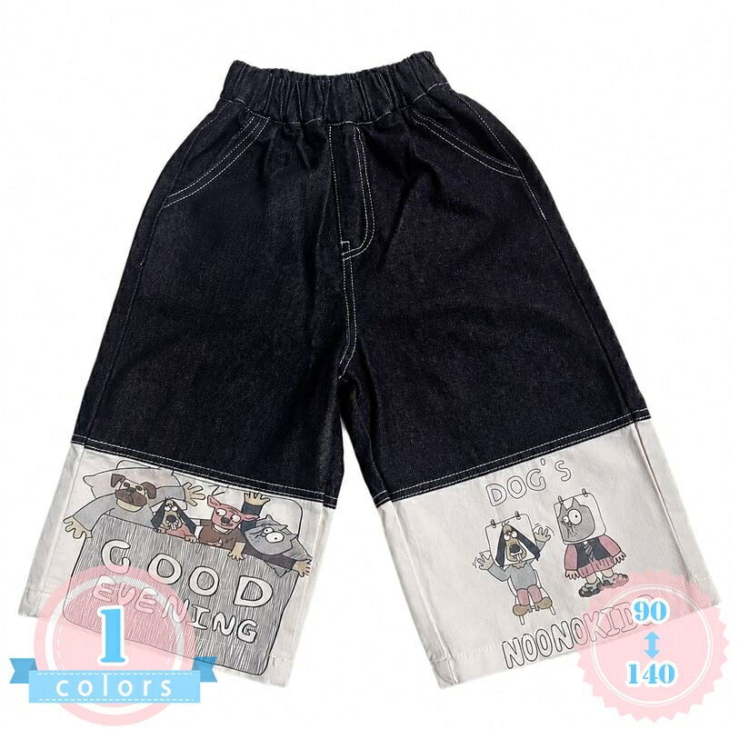500円OFFクーポン ボーイズ デニムパンツ ゆったり ワイドズ 男の子 ジーパン ウエストゴム 裾切り替え ロングパンツ カジュアル 通学 通園 お出かけ 普段着 春秋 ジュニア キャラクター プリント ds-store